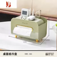 三维工匠纸巾盒家用客厅餐厅抽纸盒茶几多遥控器收纳桌面创意摆件轻奢 浅衫绿