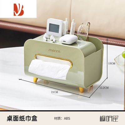 三维工匠纸巾盒家用客厅餐厅抽纸盒茶几多遥控器收纳桌面创意摆件轻奢 浅衫绿