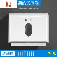 三维工匠擦手纸盒挂壁式免打孔卫生间干手抽纸盒厕所厨房家用洗手间纸巾架 [简约加厚款]珍珠白-打孔