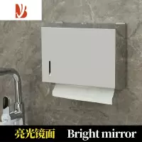 三维工匠不锈钢擦手纸盒卫生间挂式纸巾架厕所纸巾盒免打孔家用厨房抽纸盒 不锈钢镜面 加厚