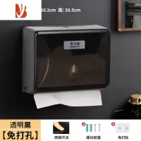 三维工匠免打孔擦手纸盒洗手间壁挂式干手纸巾盒酒店卫生间厨房商用抽纸盒 1102E-透明黑-免打孔