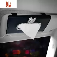 三维工匠车载纸巾盒抽创意挂式汽车抽纸盒网红遮阳板车用可爱水钻车内用品 升级水钻(单天鹅)
