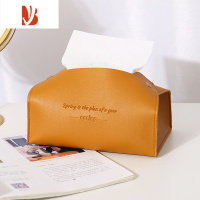 三维工匠ins纸巾盒客厅轻奢抽纸盒家用茶几创意餐桌纸盒简约北欧皮质卧室 热带橙[任选2件 第二件半价]