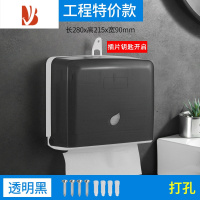 三维工匠擦手纸盒挂壁式免打孔卫生间干手抽纸盒厕所厨房家用洗手间纸巾架 [特惠款方盒]透明黑-打孔