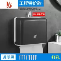 三维工匠擦手纸盒挂壁式免打孔卫生间干手抽纸盒厕所厨房家用洗手间纸巾架 [特惠款方盒]透明黑-打孔