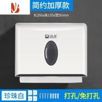 三维工匠擦手纸盒挂壁式免打孔卫生间干手抽纸盒厕所厨房家用洗手间纸巾架 [简约加厚款]珍珠白-打孔/免打孔