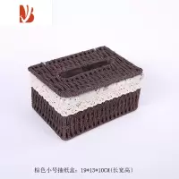 三维工匠欧式编织餐巾纸盒纸巾盒遥控器收纳盒中式家用客厅茶几抽纸盒 棕色纸巾盒小号(送纽扣)
