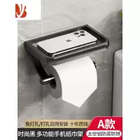 三维工匠卫生间手机纸巾盒浴室置物架厕所抽纸卷纸架免打孔壁挂式厕纸挂架 A款/时尚黑多功能加厚手机纸巾架