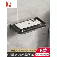 三维工匠卫生间手机纸巾盒浴室置物架厕所抽纸卷纸架免打孔壁挂式厕纸挂架 B款/时尚黑多功能单层手机架