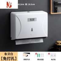 三维工匠免打孔擦手纸盒洗手间壁挂式干手纸巾盒酒店卫生间厨房商用抽纸盒 1102A-白色-免打孔