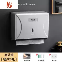 三维工匠免打孔擦手纸盒洗手间壁挂式干手纸巾盒酒店卫生间厨房商用抽纸盒 1102S-磨砂银-免打孔