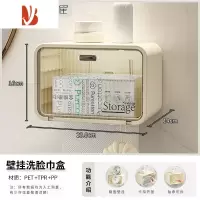 三维工匠卫生间纸巾盒防水免打孔洗脸巾收纳盒壁挂式厕所卷纸置物架厕纸盒 透明白