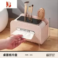 三维工匠纸巾盒家用客厅餐厅抽纸盒茶几多遥控器收纳桌面创意摆件轻奢 樱花粉