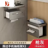 三维工匠卫生间纸巾盒壁挂式抽纸架洗手间浴室免打孔厕纸盒厕所卷纸置物架 2个装[枪灰色标准款]加厚双层双抽款 [免打孔双]