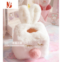 三维工匠可爱毛绒球球兔耳朵 软妹房间装饰粉色抽纸盒纸巾盒 方形 白色