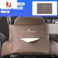 三维工匠比亚迪汉车载挂式纸巾盒DM-i座椅靠背纸巾盒套EV汽车绑带 麒麟棕-带标款[一个装]
