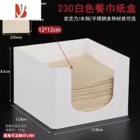 三维工匠简约纸巾盒方巾纸收纳架饭店餐厅奶茶酒店专用正方形抽纸餐巾纸盒 白色 白色230纸巾盒