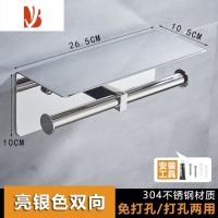 三维工匠免打孔卫生间纸巾盒厕所不锈钢纸巾架马桶 厕纸架酒店卷纸置物架 亮银C款双向[免打孔]