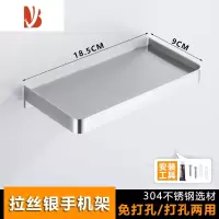 三维工匠免打孔卫生间纸巾盒厕所不锈钢纸巾架马桶 厕纸架酒店卷纸置物架 拉丝银手机架[免打孔]