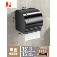 三维工匠卫生间纸巾盒置物架厕所防水免打孔浴室放擦手抽纸盒厕纸盒壁挂式 雅黑-半圆款