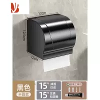 三维工匠卫生间纸巾盒置物架厕所防水免打孔浴室放擦手抽纸盒厕纸盒壁挂式 雅黑-半圆款
