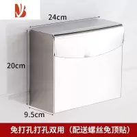 三维工匠免打孔厕所纸巾盒黑色不锈钢卫生间厕纸盒家用防水卷纸抽纸架壁挂 特厚K30亮光[不锈钢]