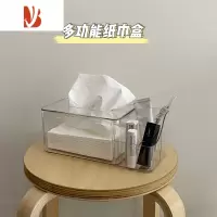 三维工匠ins透明简约抽纸盒多纸巾盒办公室桌面抽纸宿舍器收纳盒 透明抽纸盒 多功能款