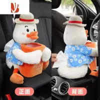 三维工匠车载纸巾盒汽车扶手箱挂式抽纸盒卡通车用纸抽盒车内用品大全实用 认真鸭- 座式[纸巾盒垃圾桶二合一]