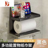 三维工匠卫生间厕纸盒壁挂式抽纸架洗手间浴室纸巾盒免打孔厕所卷纸置物架 黑色双层纸巾架-994351