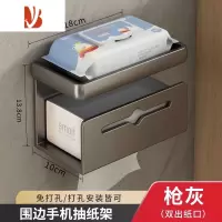 三维工匠卫生间纸巾盒壁挂式抽纸架洗手间浴室免打孔厕纸盒厕所卷纸置物架 [枪灰色标准款]加厚双层双抽款 [免打孔双用]