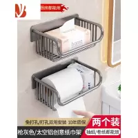 三维工匠厕纸抽纸卫生巾纸收纳放置盒置物纸巾架卷纸卫生间厕所免打孔壁挂 枪灰色/太空铝创意纸巾架两个装