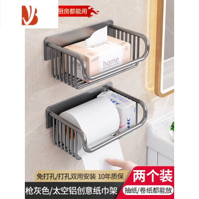 三维工匠厕纸抽纸卫生巾纸收纳放置盒置物纸巾架卷纸卫生间厕所免打孔壁挂 枪灰色/太空铝创意纸巾架两个装