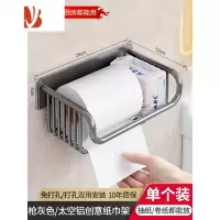 三维工匠厕纸抽纸卫生巾纸收纳放置盒置物纸巾架卷纸卫生间厕所免打孔壁挂 枪灰色/太空铝创意纸巾架单个装