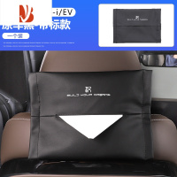三维工匠比亚迪汉车载挂式纸巾盒DM-i座椅靠背纸巾盒套EV汽车绑带 原车黑-带标款[一个装]