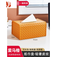 三维工匠纸巾盒抽纸盒洗脸巾收纳盒桌子客厅轻奢创意家用餐巾弹簧网红 爱马橙[一抽到底弹簧]