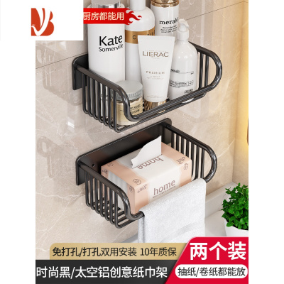 三维工匠厕纸抽纸卫生巾纸收纳放置盒置物纸巾架卷纸卫生间厕所免打孔壁挂 时尚黑/太空铝创意纸巾架两个装