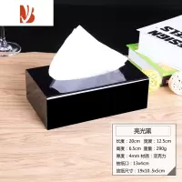 三维工匠亚克力纸巾盒酒店宾馆ktv抽纸盒长方简约餐巾纸抽盒可定制印logo 黑色 200x125x65mm