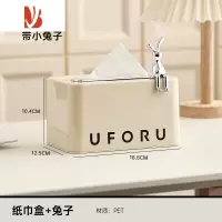 三维工匠桌面纸巾盒抽纸盒家用客厅创意多洗脸巾收纳盒茶几餐巾纸盒子 奶油白带小兔子-方形纸巾盒