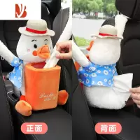 三维工匠车载纸巾盒汽车扶手箱挂式抽纸盒卡通车用纸抽盒车内用品大全实用 可爱鸭-挂式[纸巾盒垃圾桶二合一]