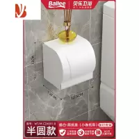 三维工匠卫生间纸巾盒置物架壁挂式厕纸盒纸巾卷纸架纸巾架厕所抽纸盒收纳 皓白半圆款(小卷纸用)