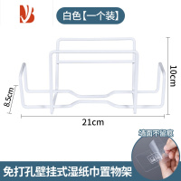 三维工匠湿纸巾收纳架湿巾盒免打孔抽纸厨房卫生间置物架放婴儿纸巾收纳盒 [一个装]免打孔湿巾架-通用款