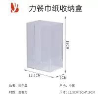三维工匠纸巾盒壁挂式抽纸盒放洗脸巾宿舍挂壁墙上收纳粘贴挂墙壁悬挂 亚克力洗脸巾收纳盒[一个装]