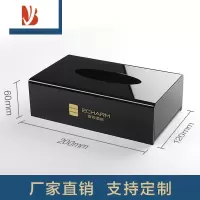三维工匠亚克力纸巾盒定制logo酒店办公室商用卫生间广告餐厅桌面抽纸盒 [长方形]亮黑 200*120*60mm