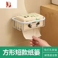 三维工匠厕所纸巾盒免打孔壁挂式卫生间卫生纸置物架放家用抽卷纸架纸篓架 短款