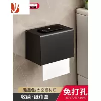 三维工匠白色卫生间纸巾盒免打孔防水厕所纸盒壁挂抽纸盒卫生纸卷纸置物架 [雅黑色]方形纸巾盒