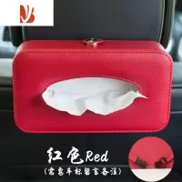 三维工匠车载纸巾盒车用挂式挂天窗抽纸盒车内扶手箱餐巾纸盒汽车用品大全 红色-绑带款[定制车标请留言]