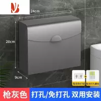 三维工匠枪灰卫生间纸巾盒草纸盒防水收纳擦手纸盒壁挂式厕所免打孔厕纸盒 特厚K30枪灰[不锈钢]