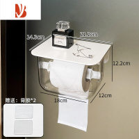 三维工匠 纸巾盒置物架 2块背胶