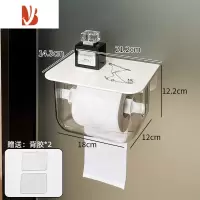 三维工匠 纸巾盒置物架 2块背胶