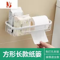 三维工匠厕所纸巾盒免打孔壁挂式卫生间卫生纸置物架放家用抽卷纸架纸篓架 长款
